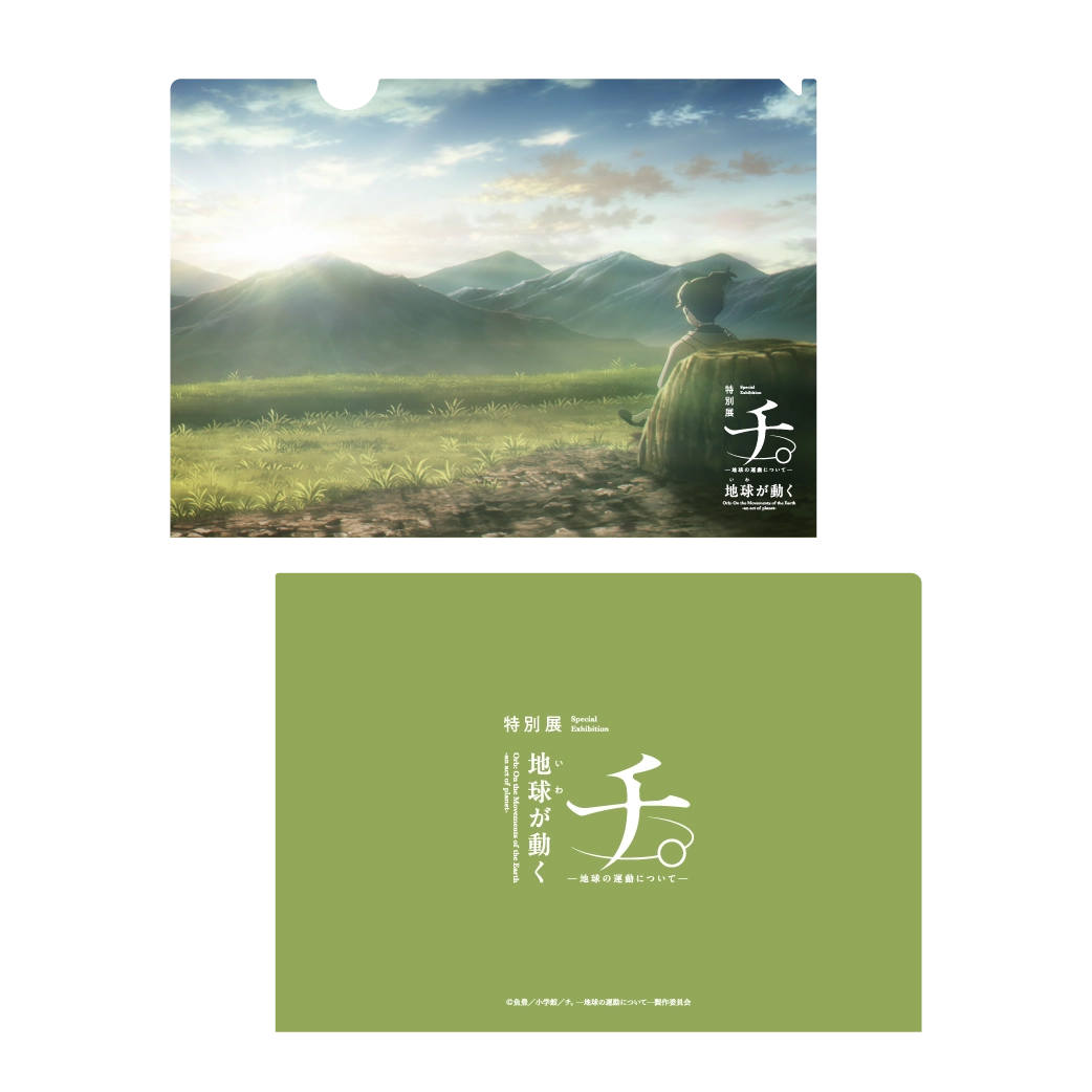 名場面クリアファイル第三章（ドゥラカ）