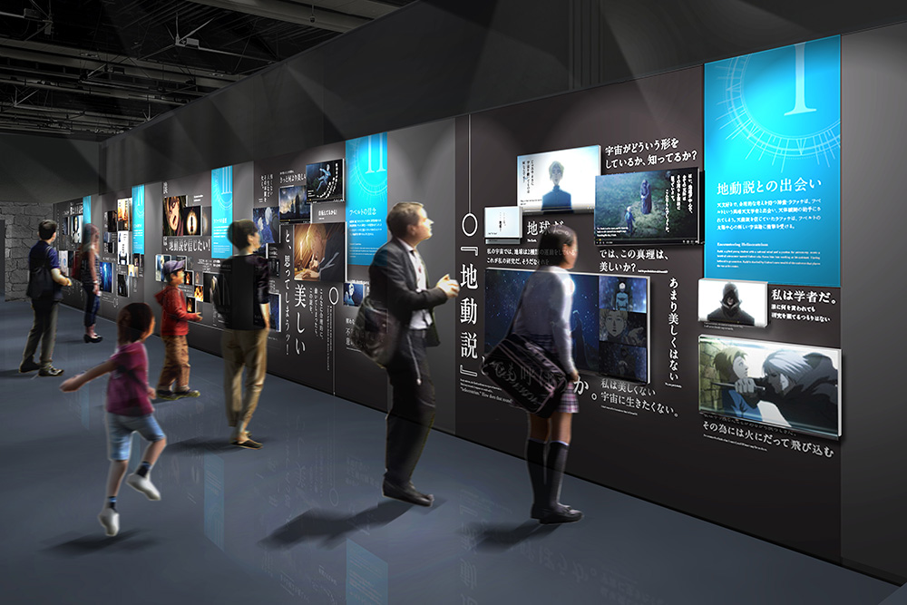 展示イメージ
