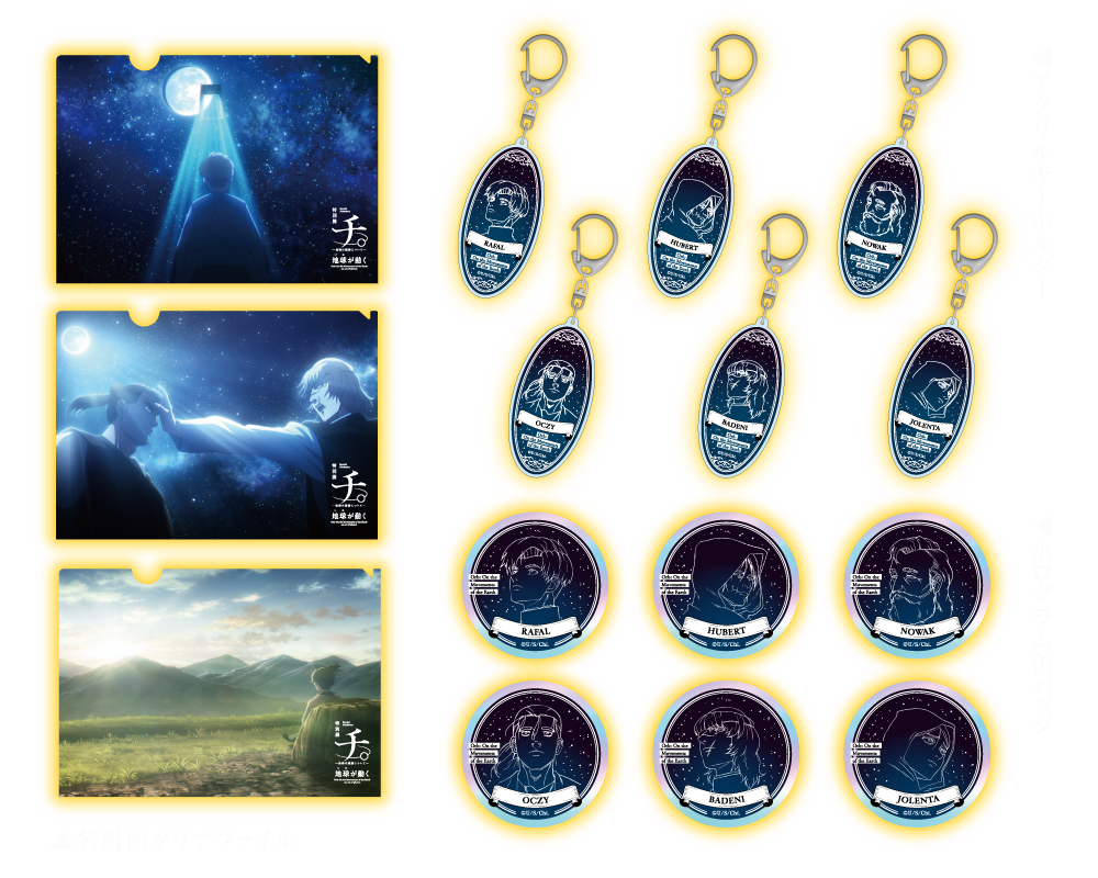 名場面クリアファイル アクリルキーホルダー ホログラム缶バッジ